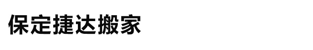 山東省濟寧市同力機械股份有限公司