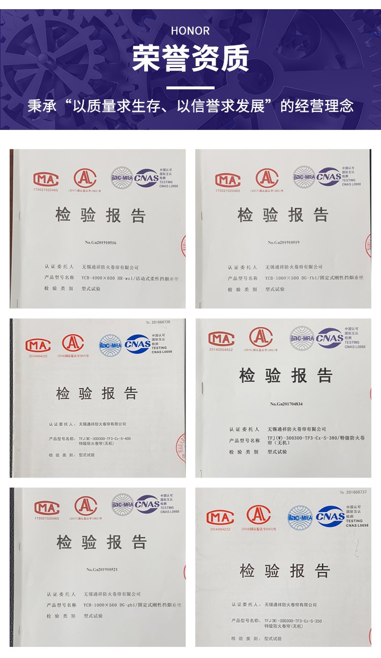 專業供應消防柔性擋煙垂壁及防火門3C認證服務