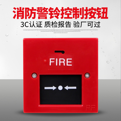 上海松江云安飛繁牌J-SAP-M-9201手動(dòng)報(bào)警按鈕及防火門(mén)3C認(rèn)證指南