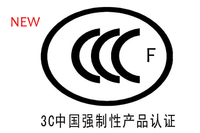 新版《強(qiáng)制性認(rèn)證細(xì)則》出臺(tái) 防火門(mén)行業(yè)迎來(lái)重大變革