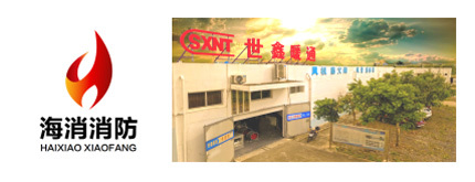 喜報(bào)頻傳！海口海消消防設(shè)備榮獲三星級(jí)誠(chéng)信企業(yè)稱號(hào)，并開(kāi)啟防火門(mén)3C認(rèn)證咨詢服務(wù)新篇章