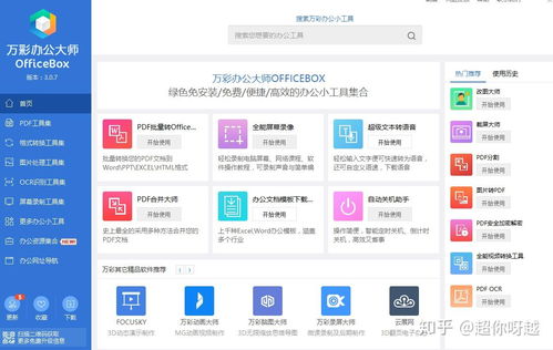 提升效率，這幾款電腦辦公和軟件開發(fā)工具不容錯過