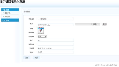 基于MyEclipse與MySQL的JSP手機(jī)回收系統(tǒng)設(shè)計(jì)與開(kāi)發(fā)
